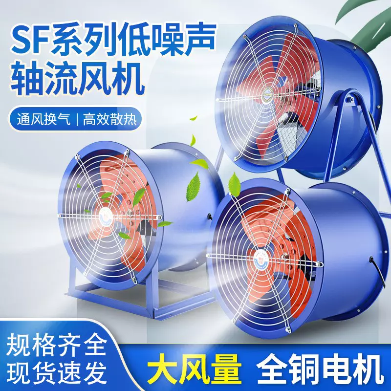 SF轴流风机车间散热风扇换气管道式厨房强力排烟岗位固定通风机